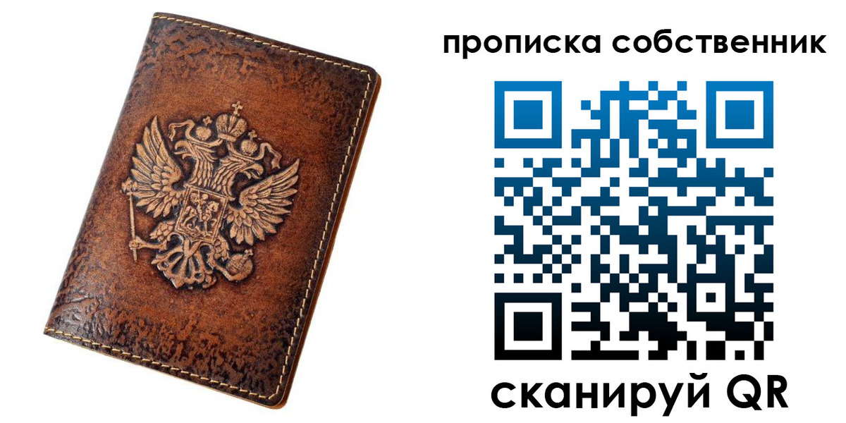 временная регистрация поиск в Артёме