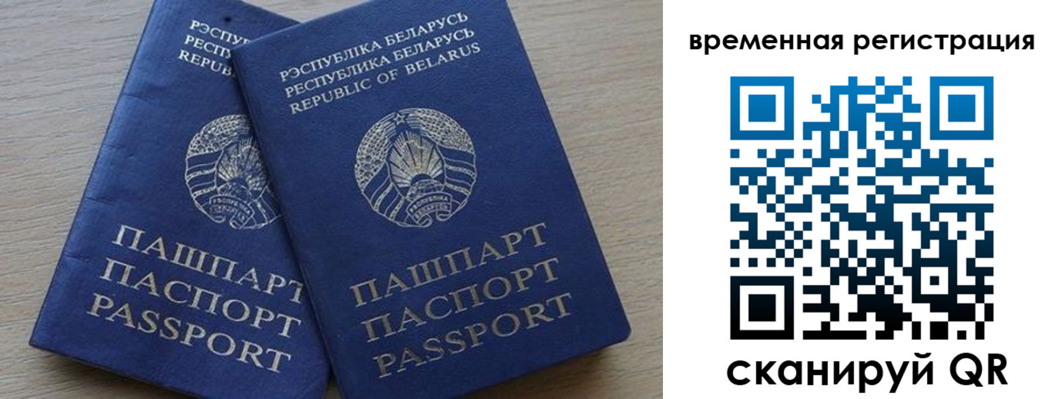 временная регистрация в Артёме