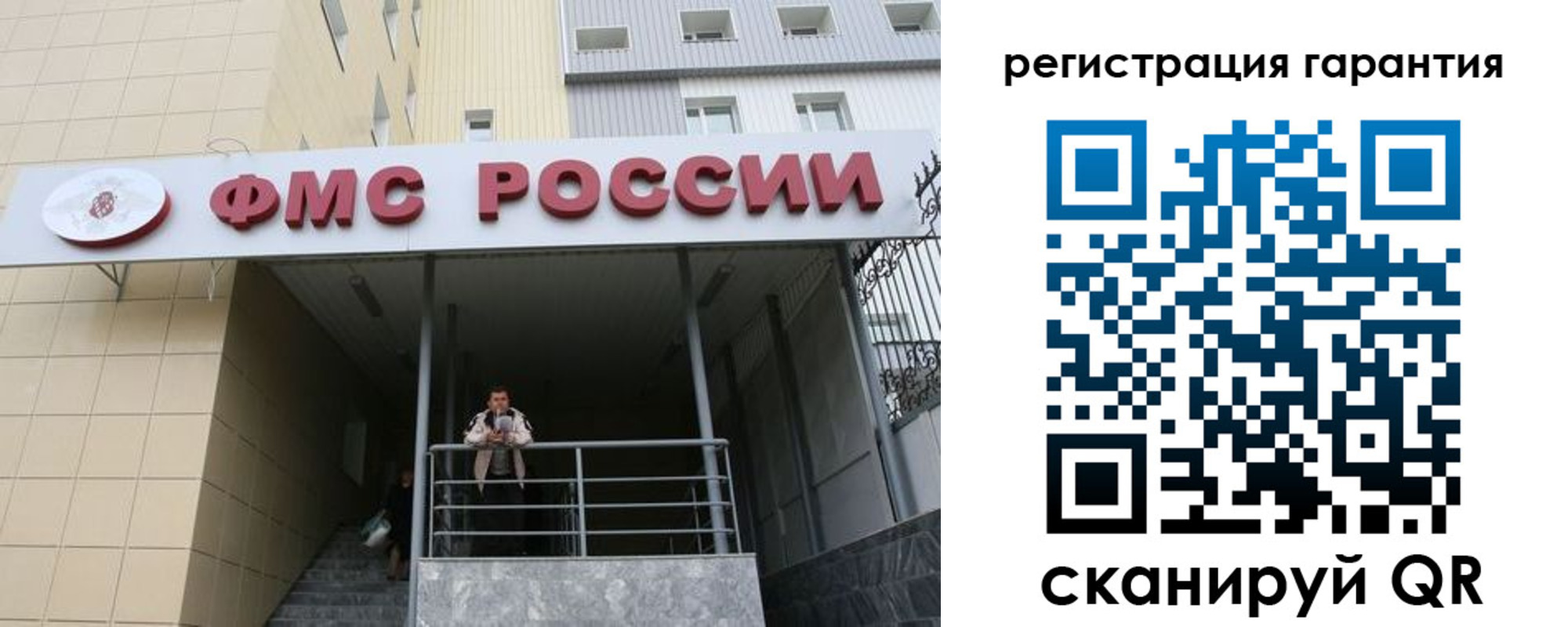 прописка штамп в Артёме