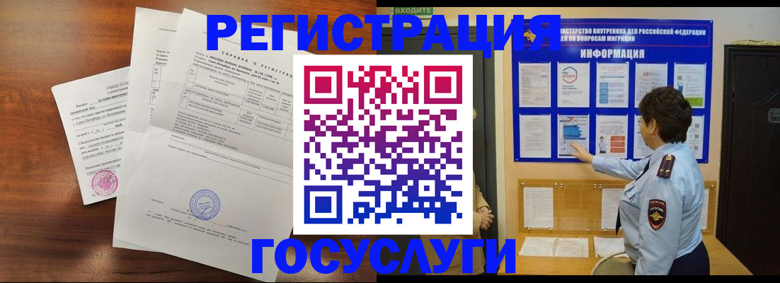 прописка регистрация в Артёме