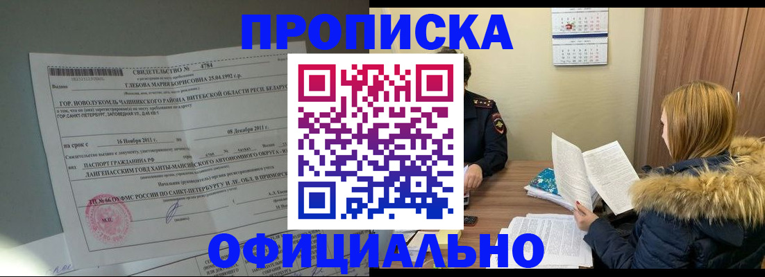 регистрация для школы в Артёме