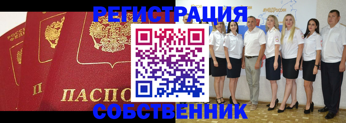 временная регистрация недорого в Артёме