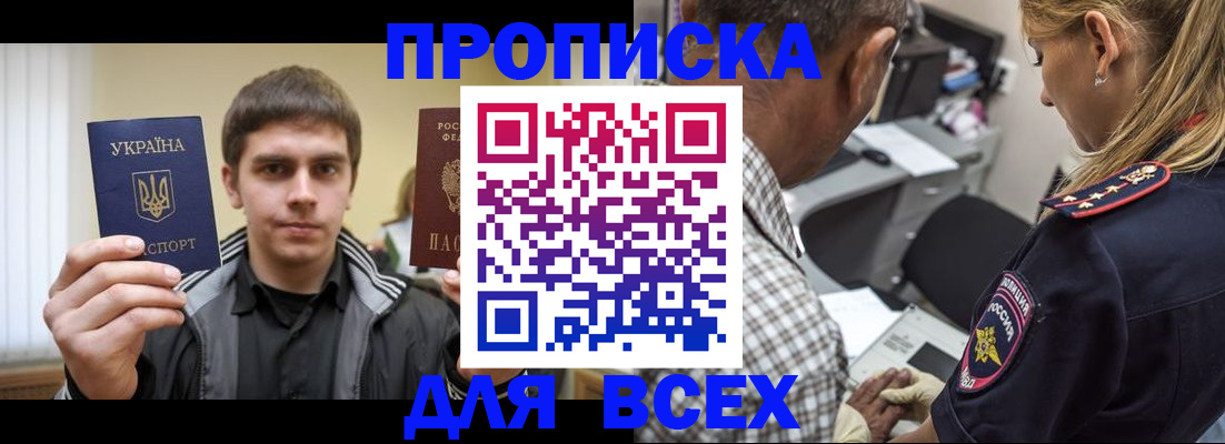 найти адрес прописки в Артёме