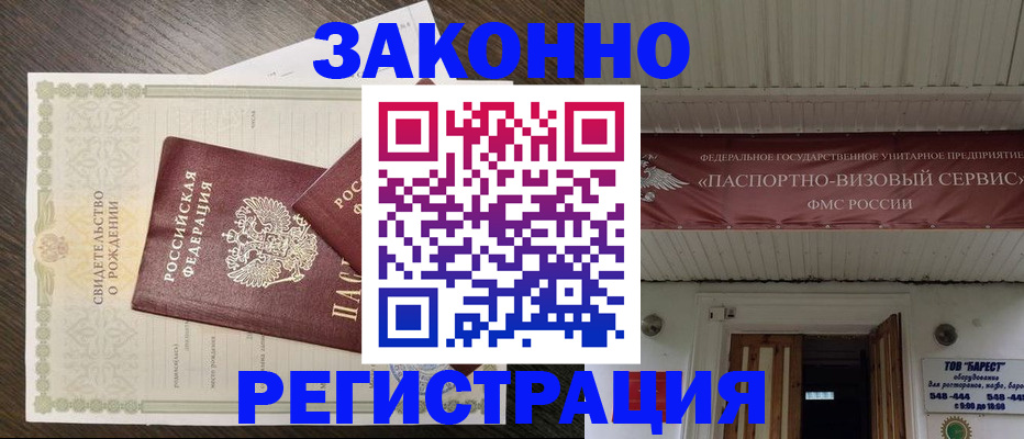 временная регистрация собственник в Артёме